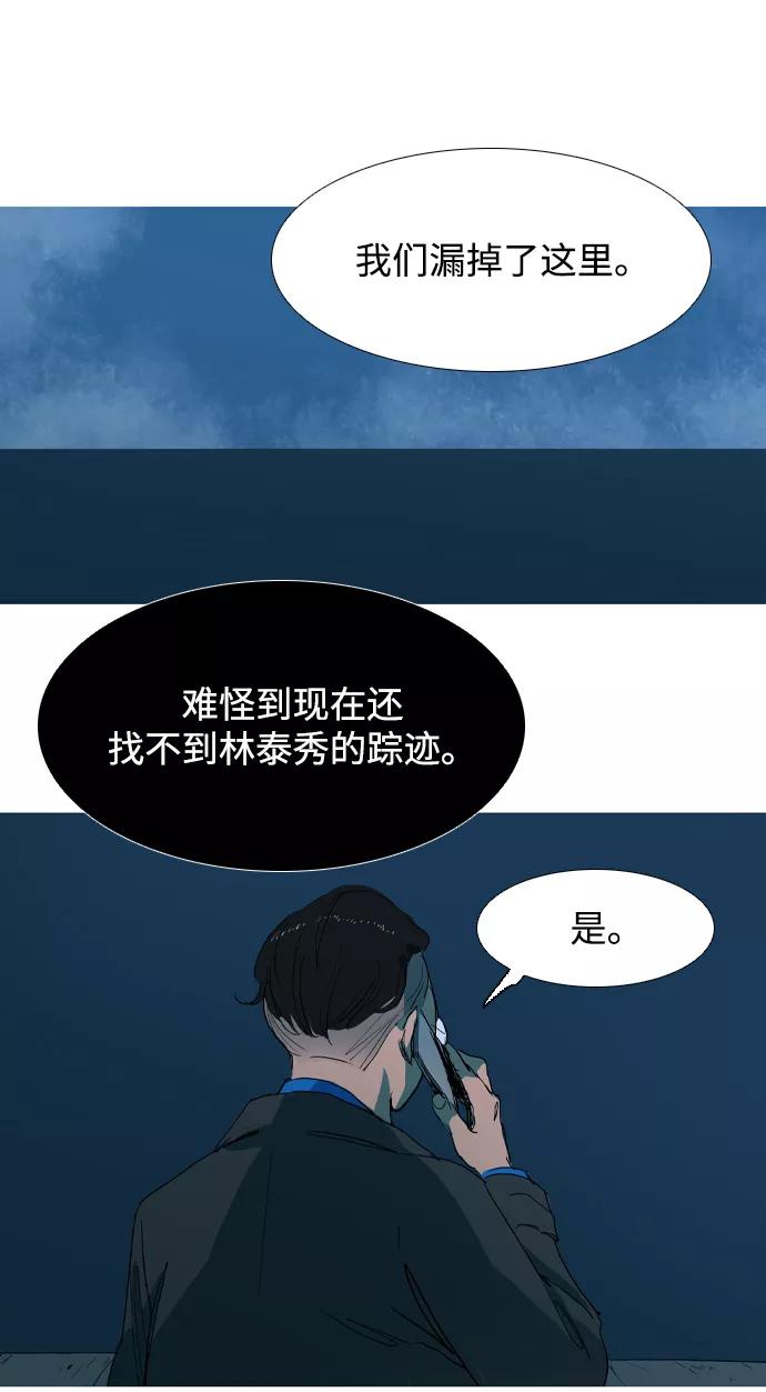 《蟑螂》第17话 第59页