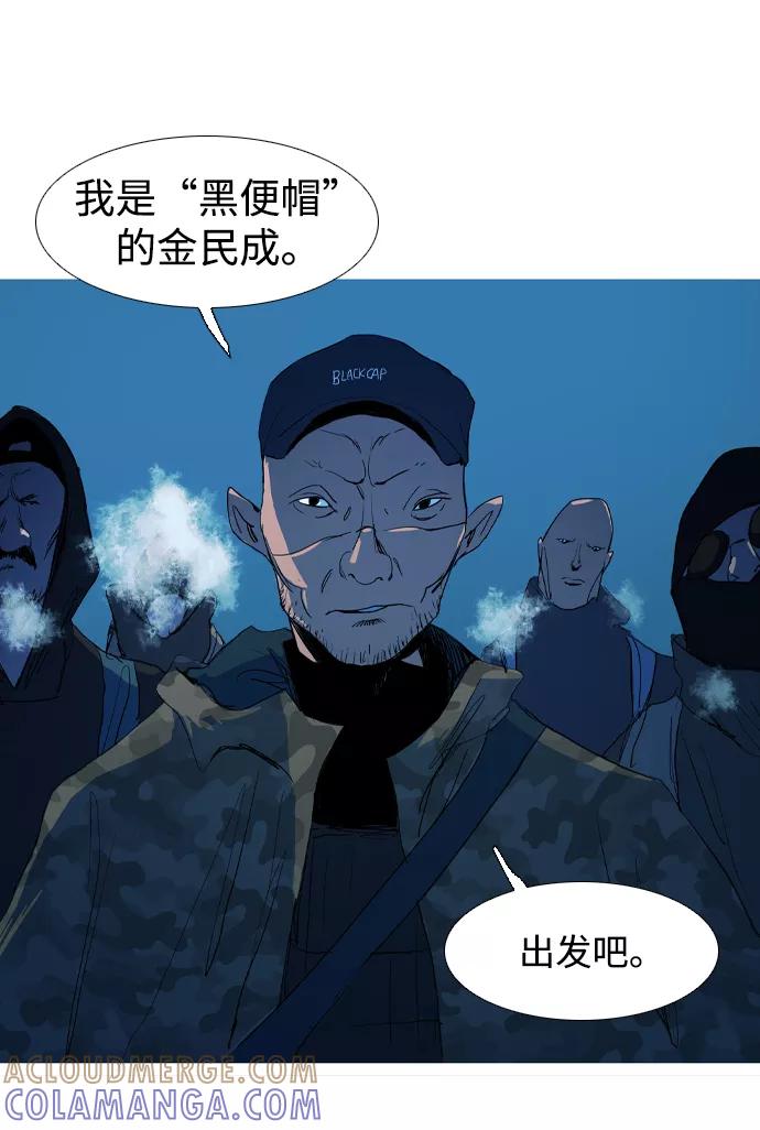 《蟑螂》第17话 第67页