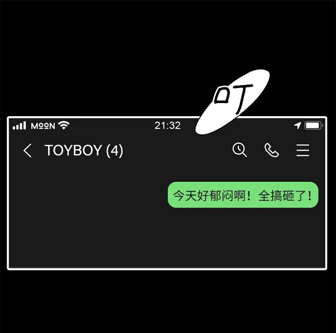 《第25小时》第17话 第2页