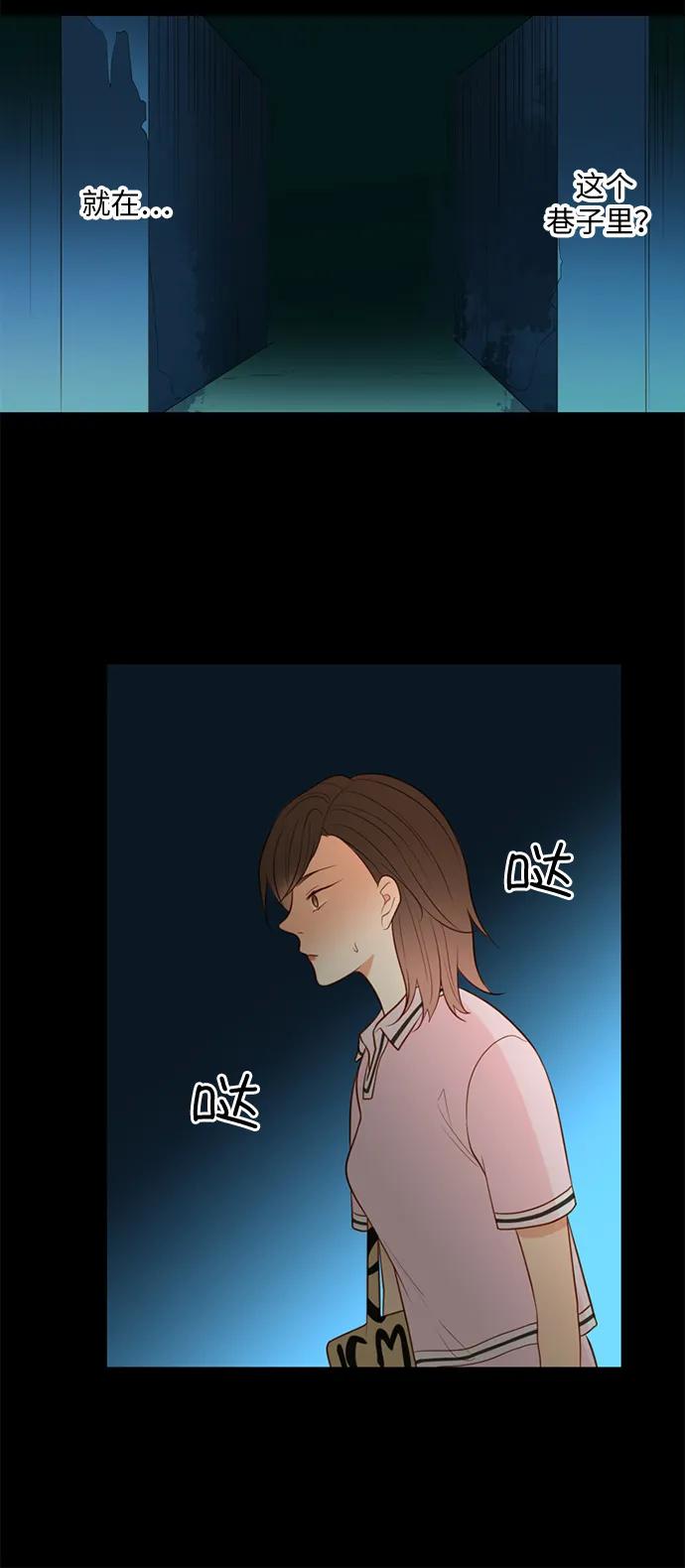 《第25小时》第17话 第47页