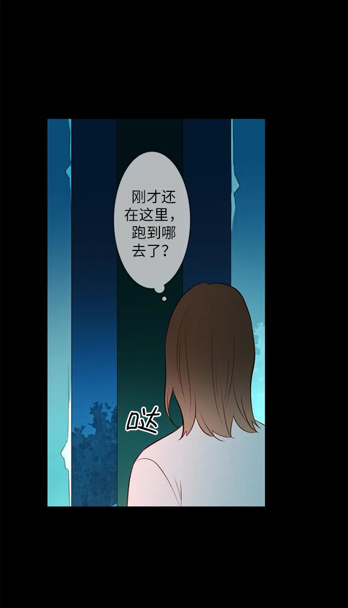 《第25小时》第17话 第45页