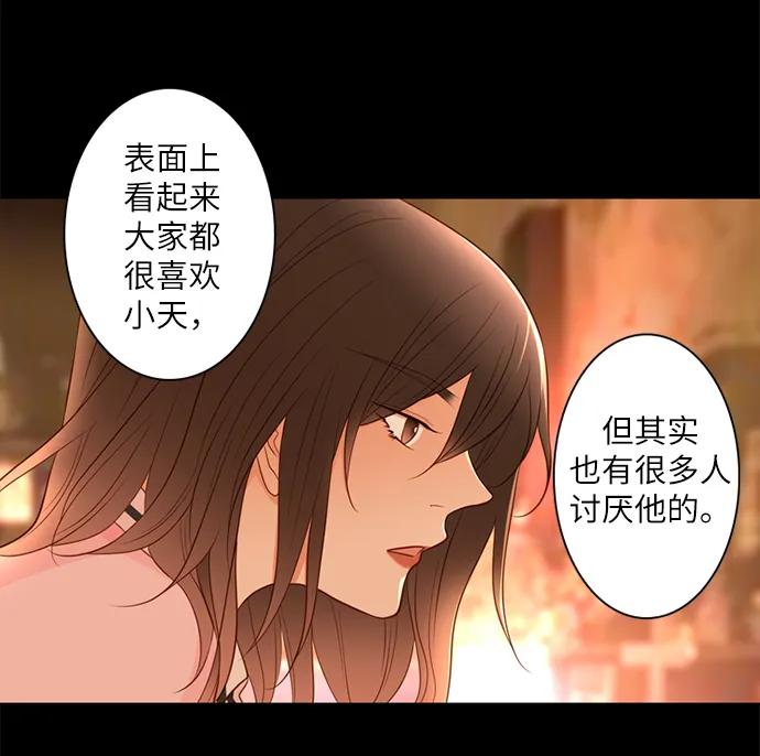 《第25小时》第17话 第24页