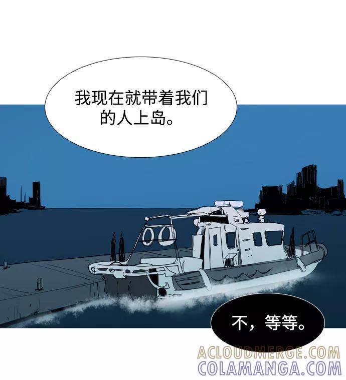 《蟑螂》第17话 第61页