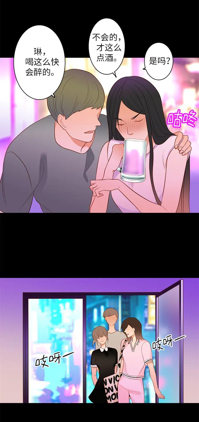 《第25小时》第17话 第14页