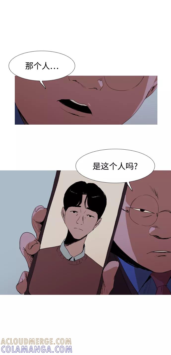 《蟑螂》第17话 第49页