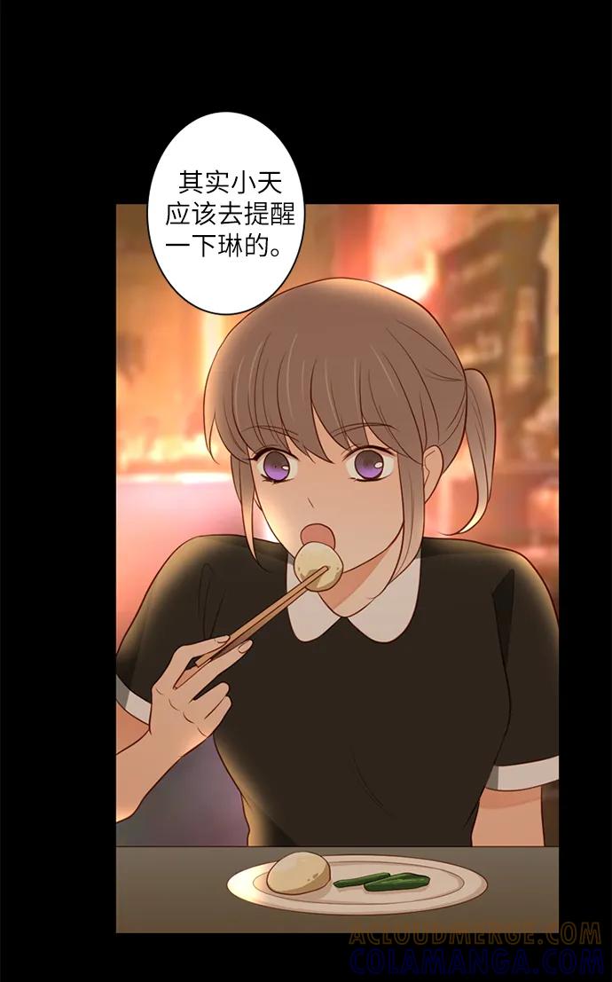 《第25小时》第17话 第22页
