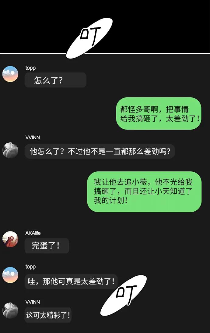 《第25小时》第17话 第3页