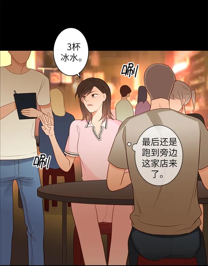 《第25小时》第17话 第20页