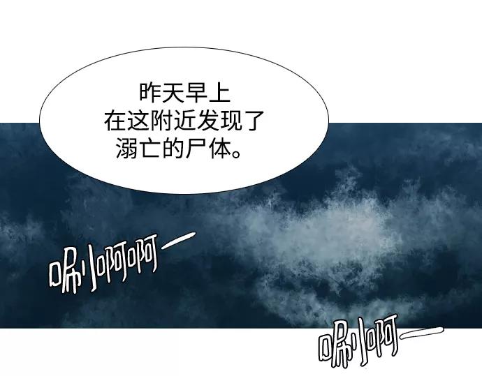 《蟑螂》第17话 第42页