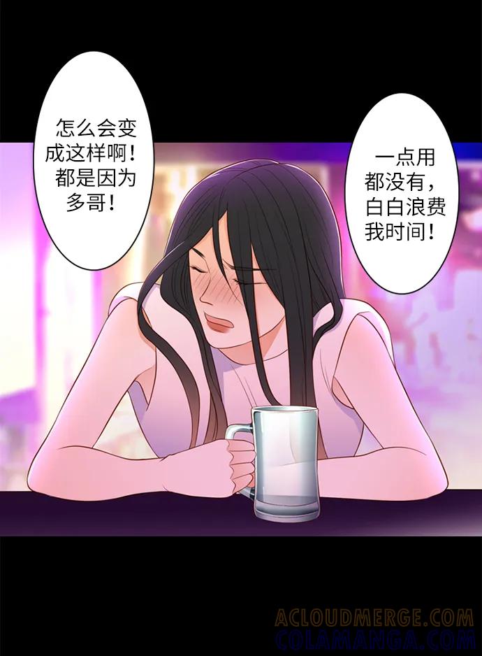 《第25小时》第17话 第10页