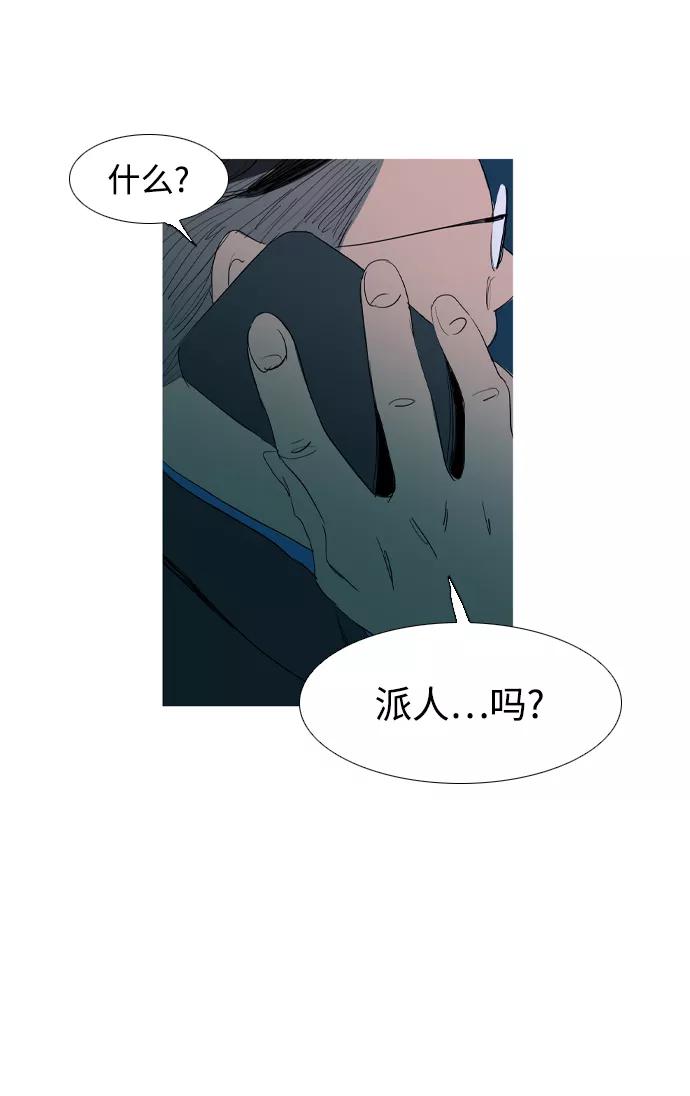 《蟑螂》第17话 第63页