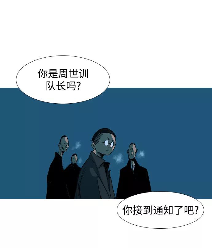 《蟑螂》第17话 第66页