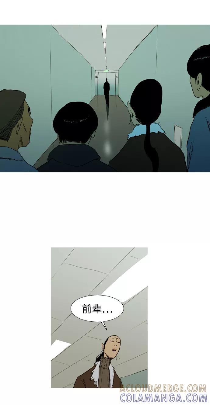 《蟑螂》第17话 第34页