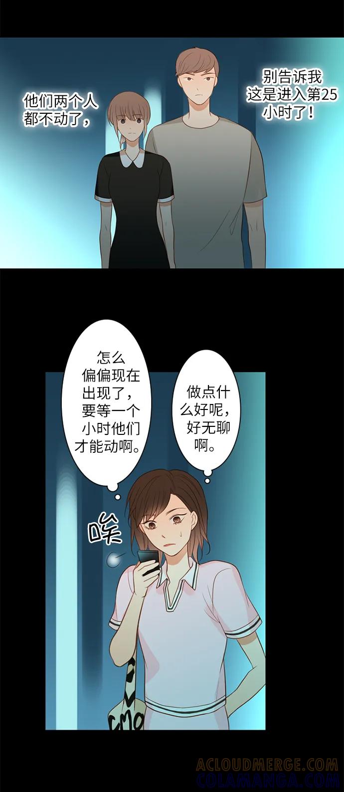 《第25小时》第17话 第43页
