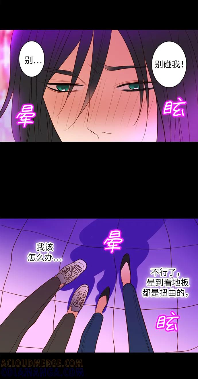 《第25小时》第17话 第37页