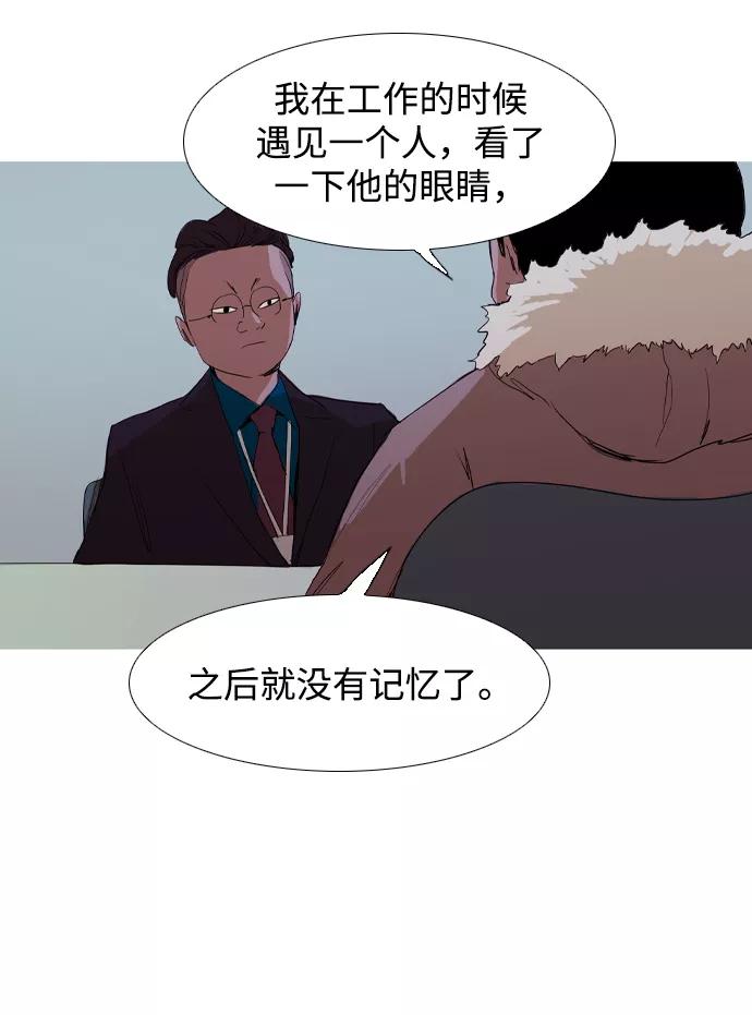 《蟑螂》第17话 第47页