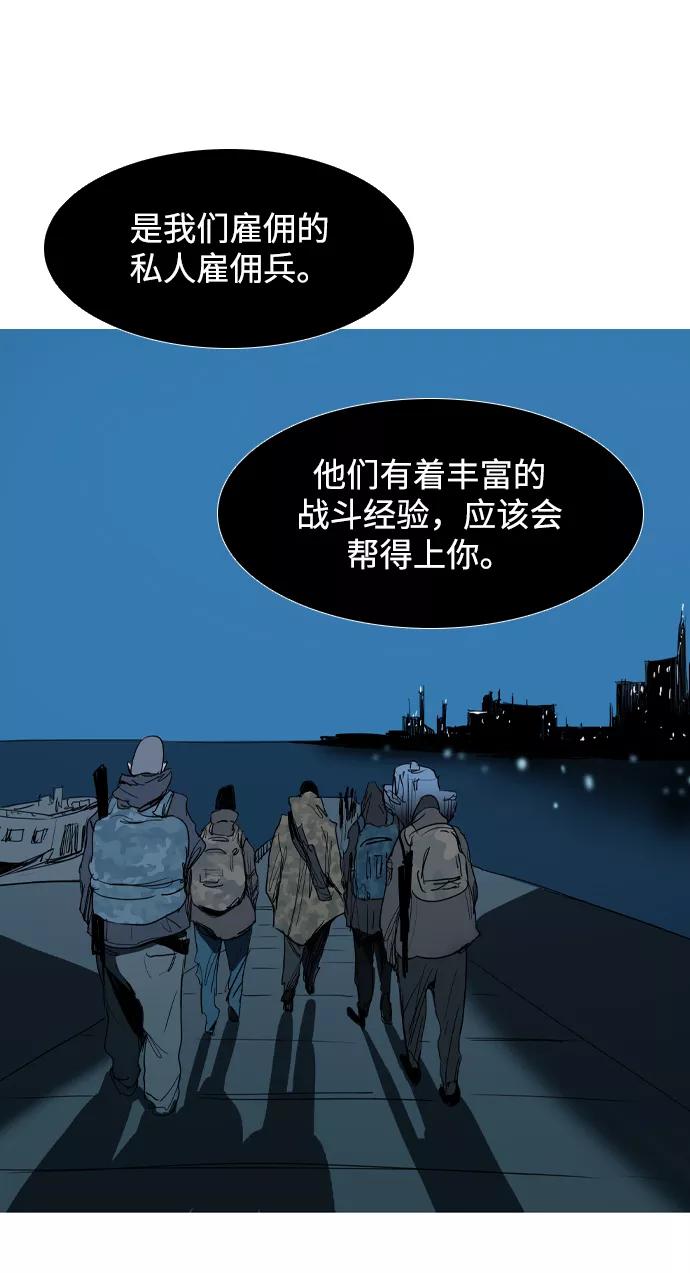 《蟑螂》第17话 第65页