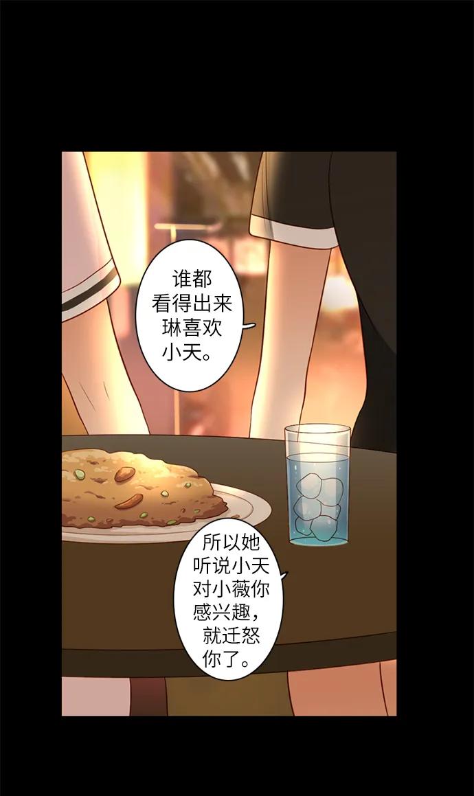 《第25小时》第17话 第21页