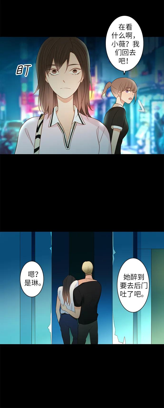 《第25小时》第17话 第39页