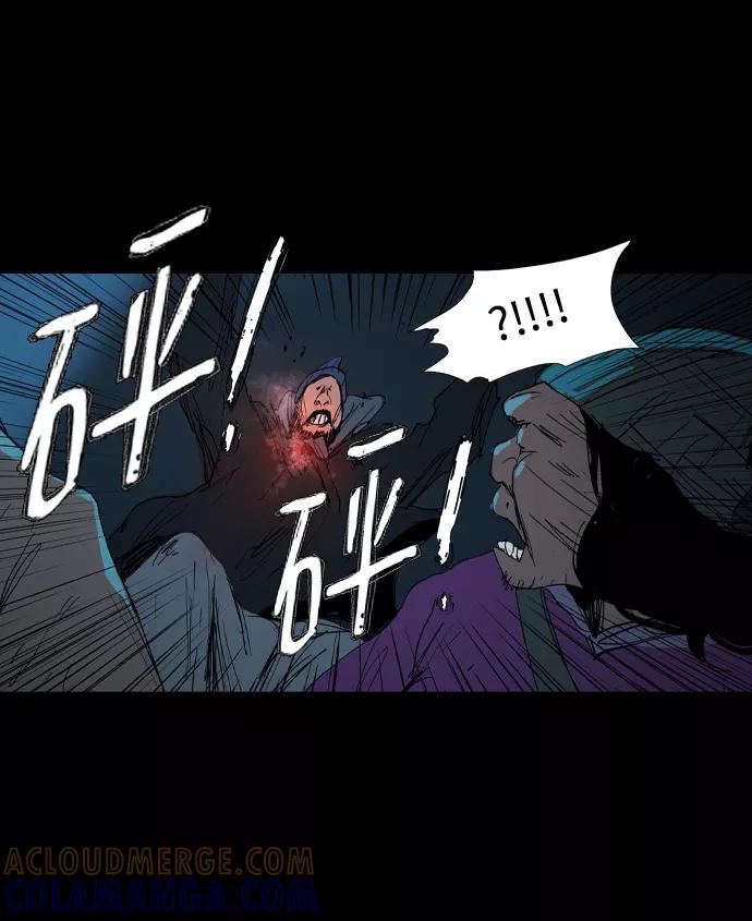 《蟑螂》第18话 第58页