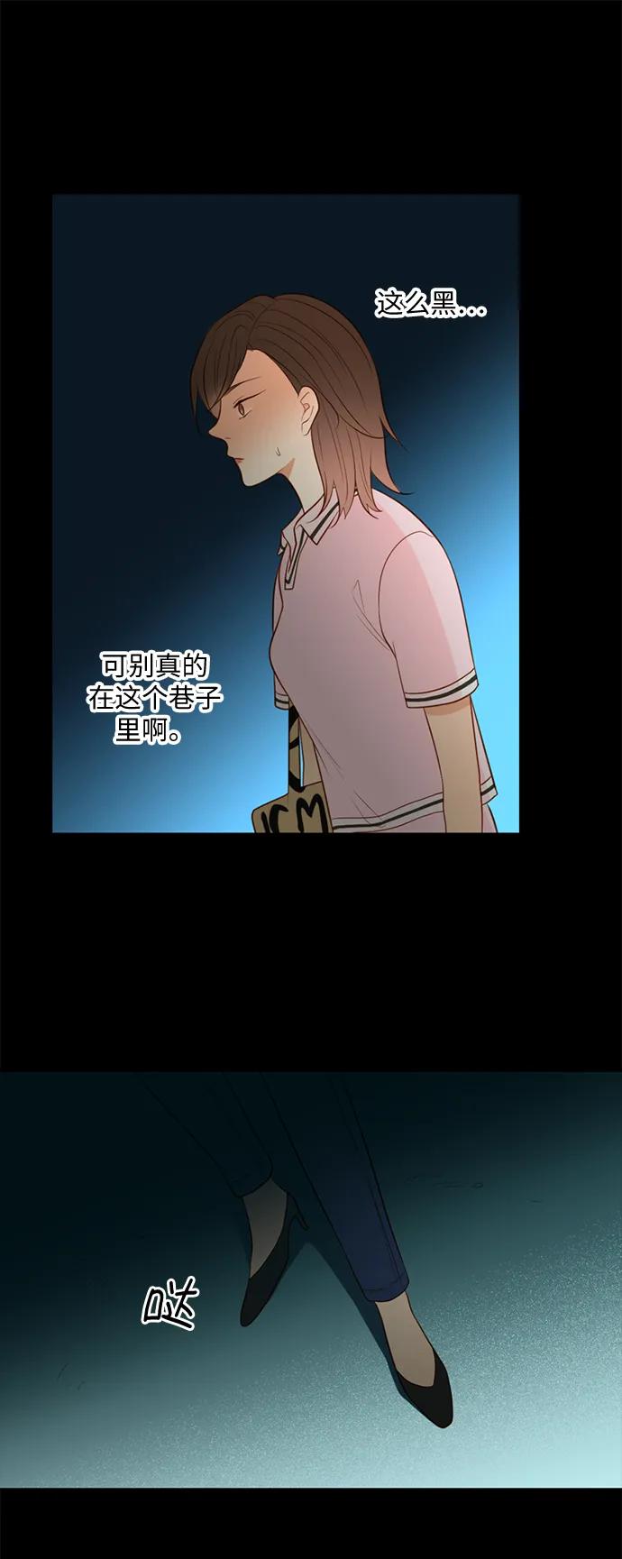 《第25小时》第18话 第2页