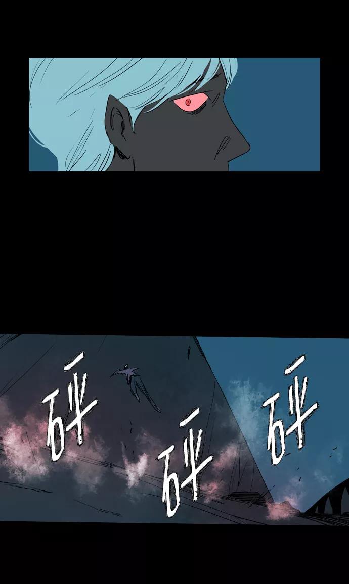 《蟑螂》第18话 第66页
