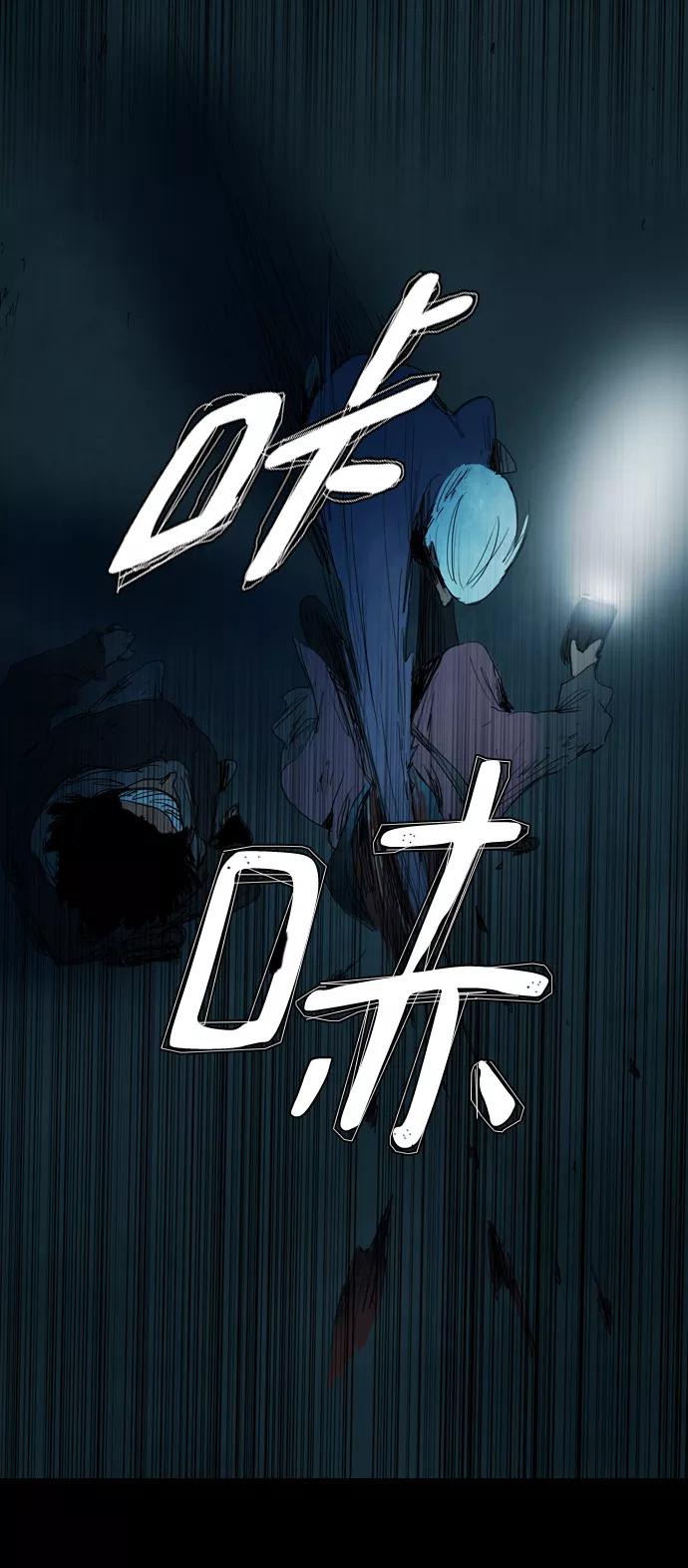 《蟑螂》第18话 第44页