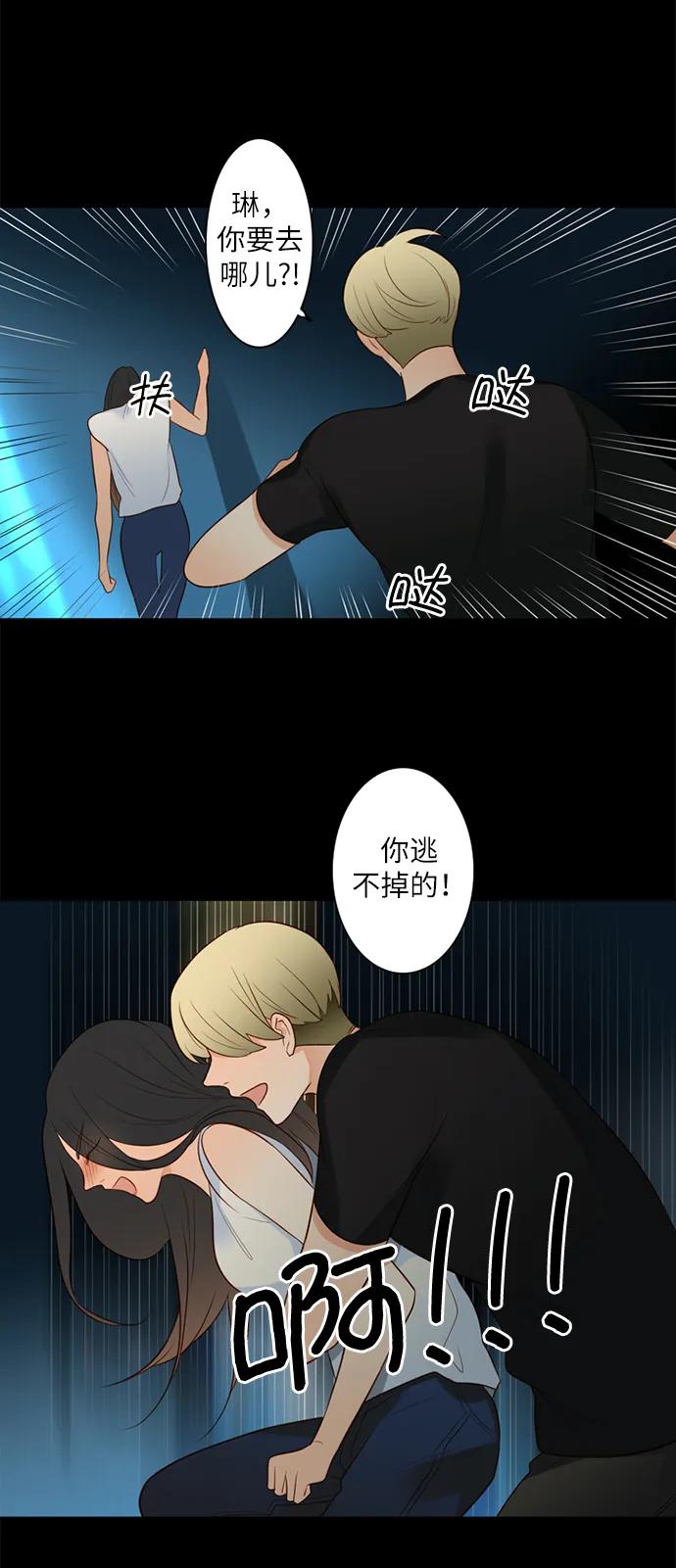 《第25小时》第18话 第28页