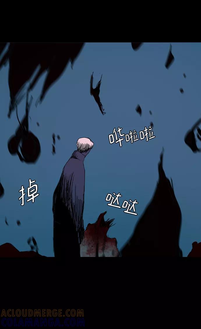 《蟑螂》第18话 第70页