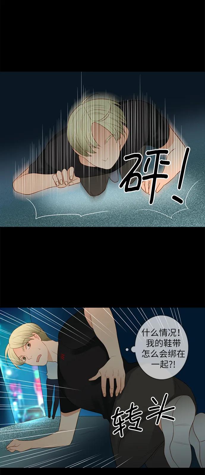 《第25小时》第18话 第24页