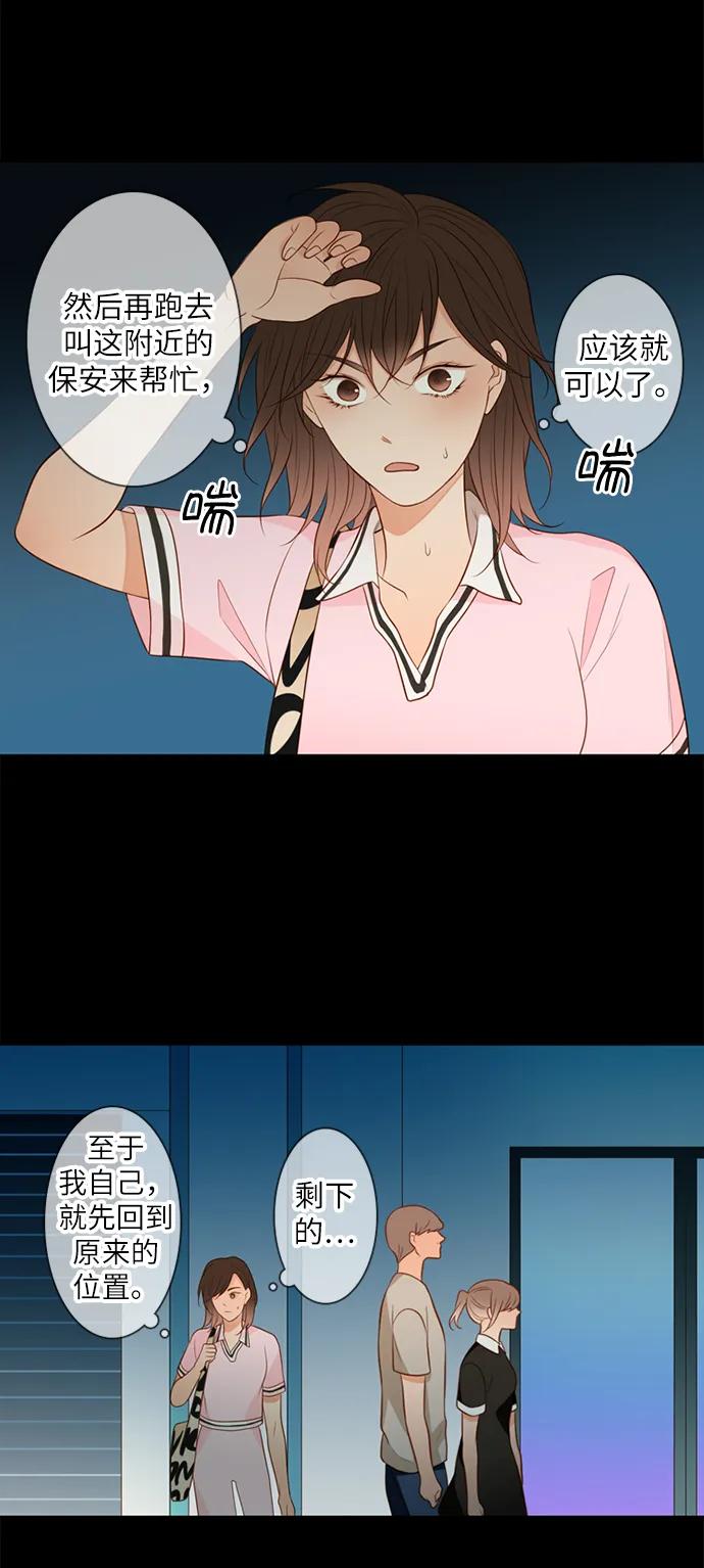 《第25小时》第18话 第16页