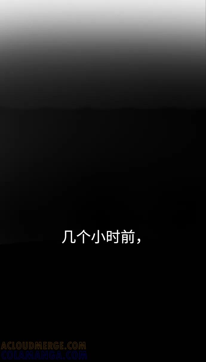 《蟑螂》第18话 第13页