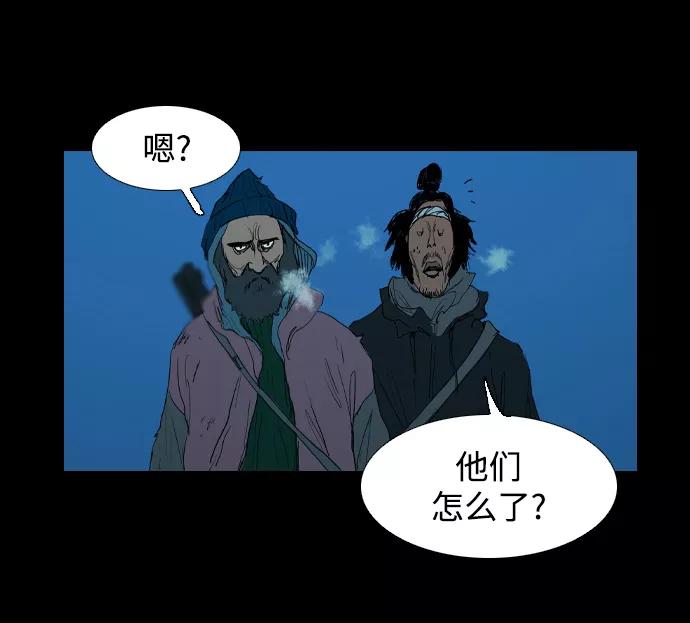 《蟑螂》第18话 第38页