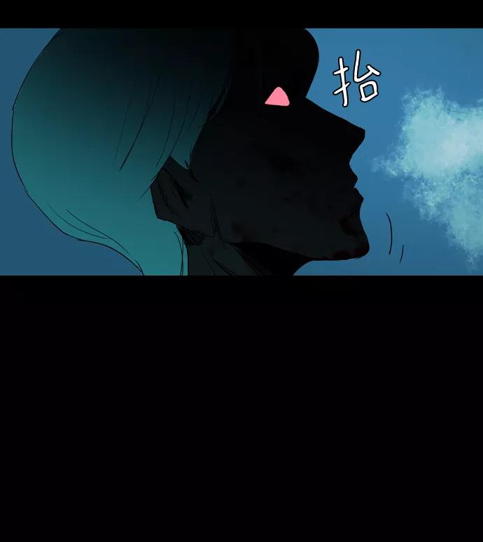 《蟑螂》第18话 第71页