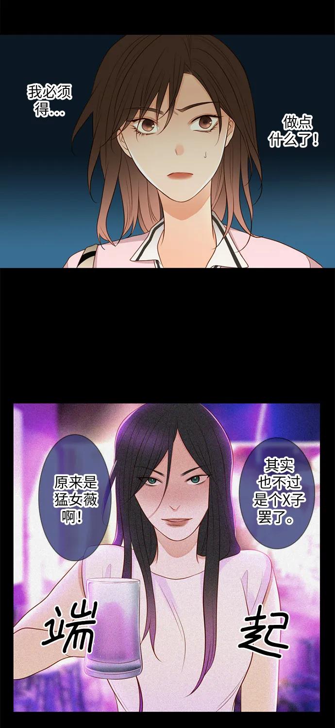 《第25小时》第18话 第8页