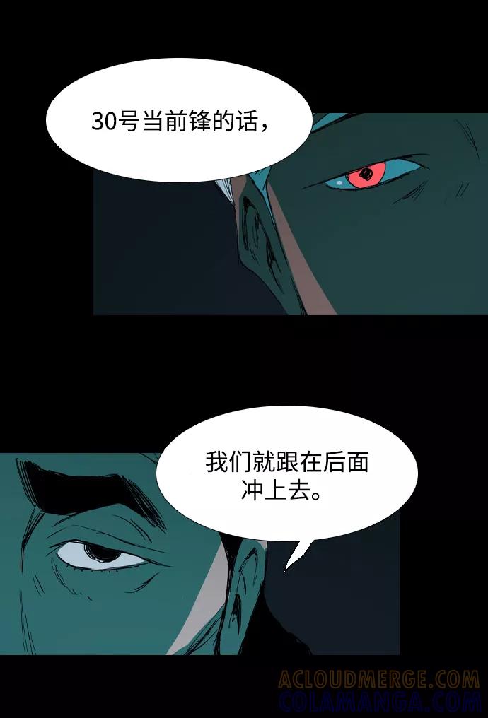 《蟑螂》第18话 第31页