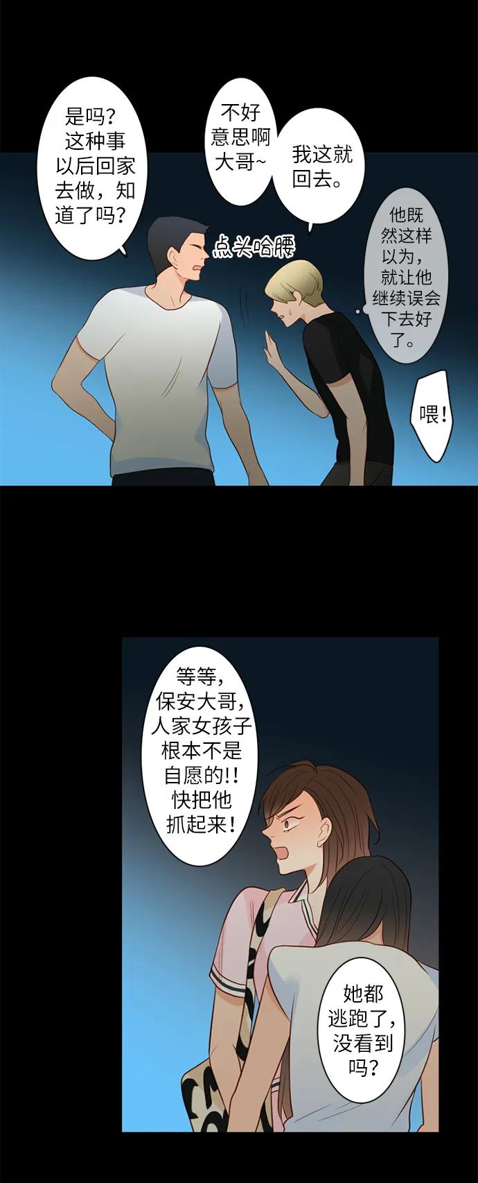 《第25小时》第18话 第32页