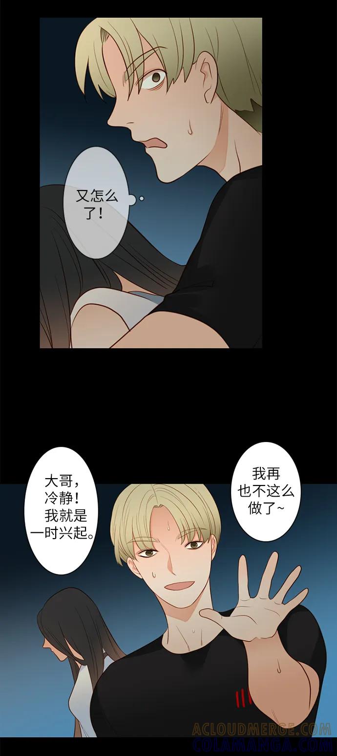 《第25小时》第18话 第31页
