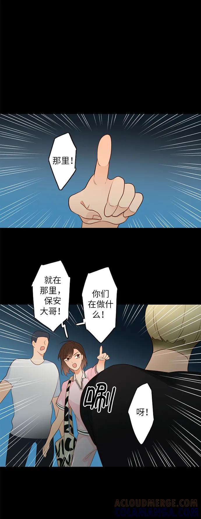 《第25小时》第18话 第29页
