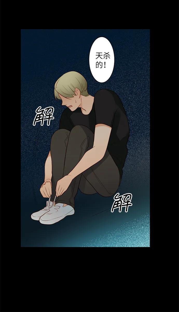 《第25小时》第18话 第26页