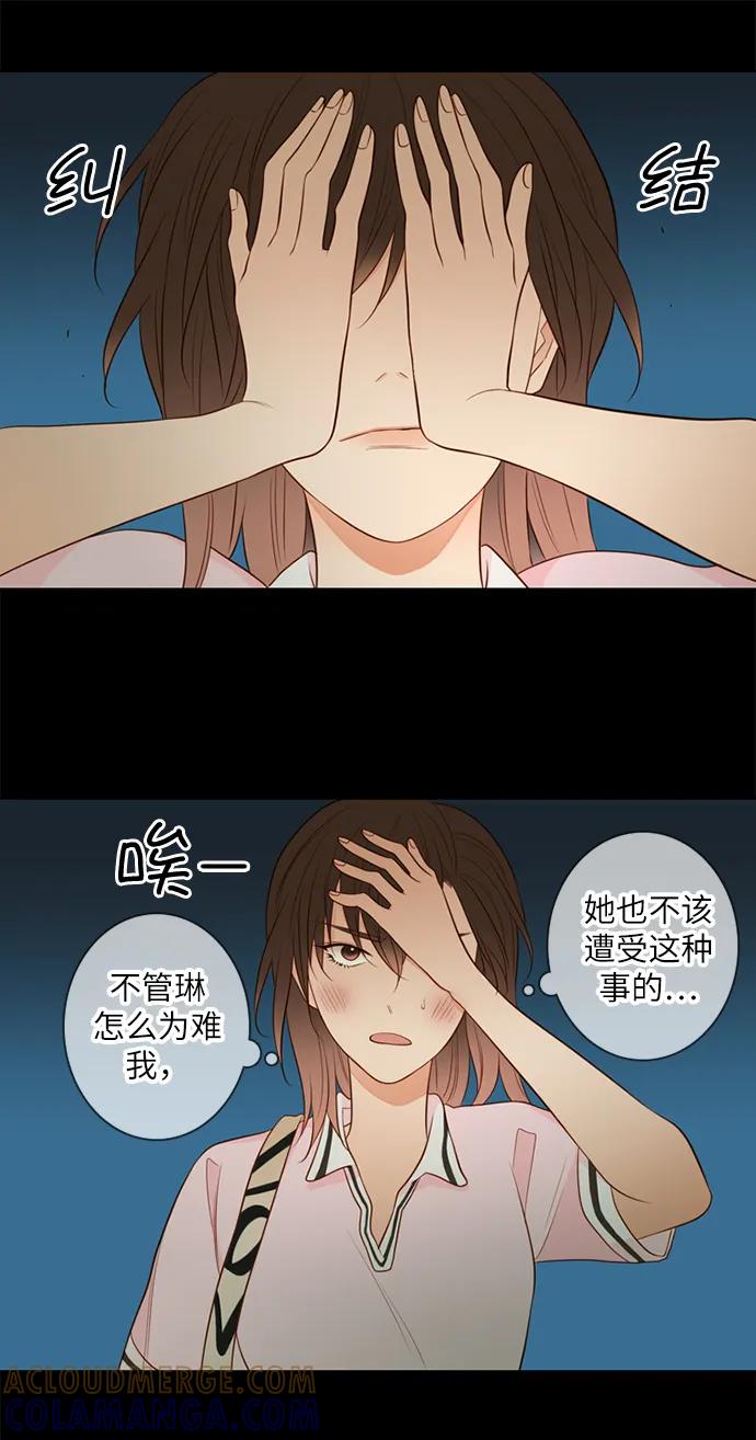 《第25小时》第18话 第11页