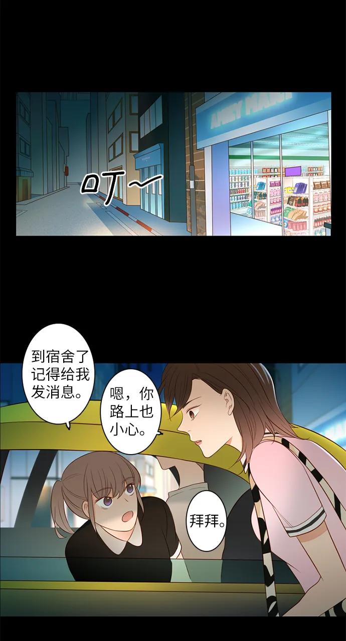 《第25小时》第18话 第38页