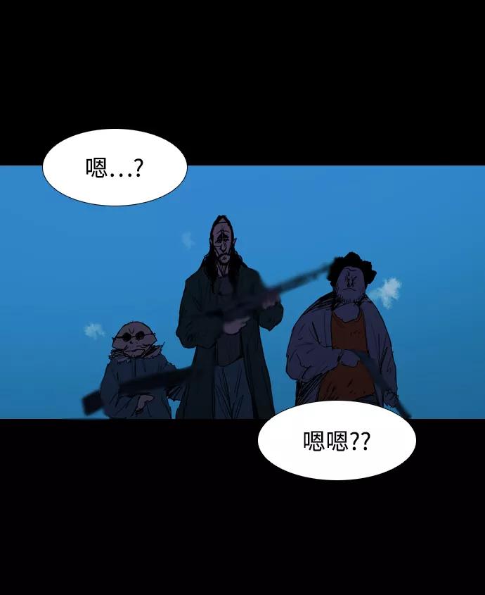 《蟑螂》第18话 第54页