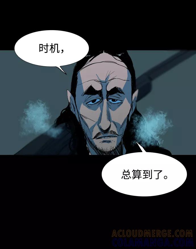 《蟑螂》第18话 第22页