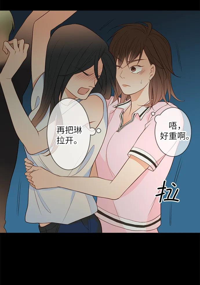 《第25小时》第18话 第14页