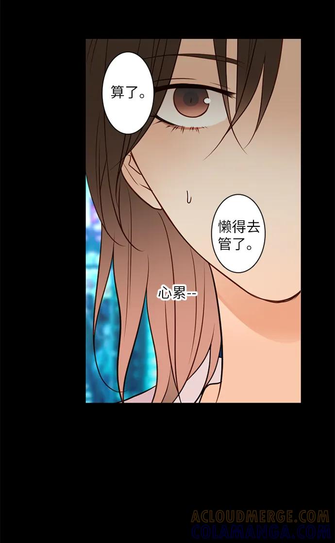 《第25小时》第18话 第37页
