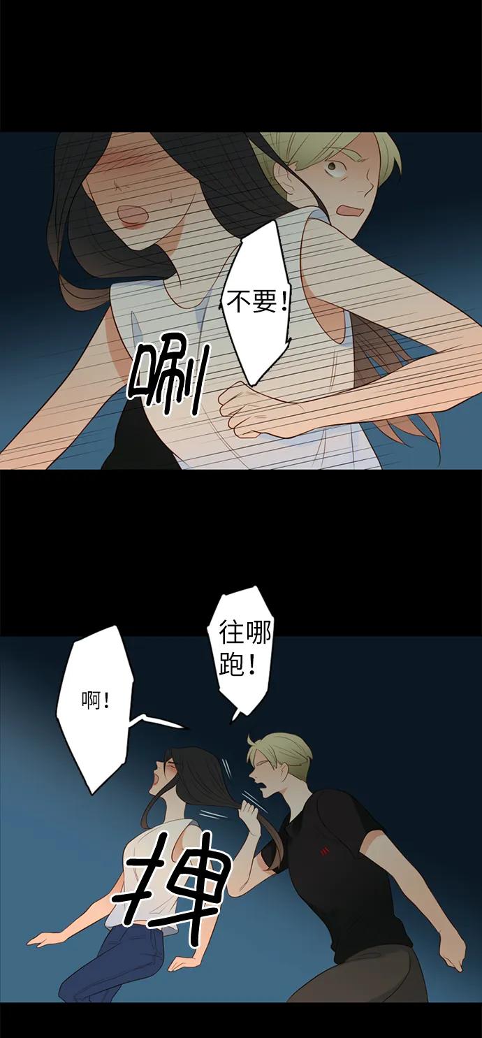 《第25小时》第18话 第22页