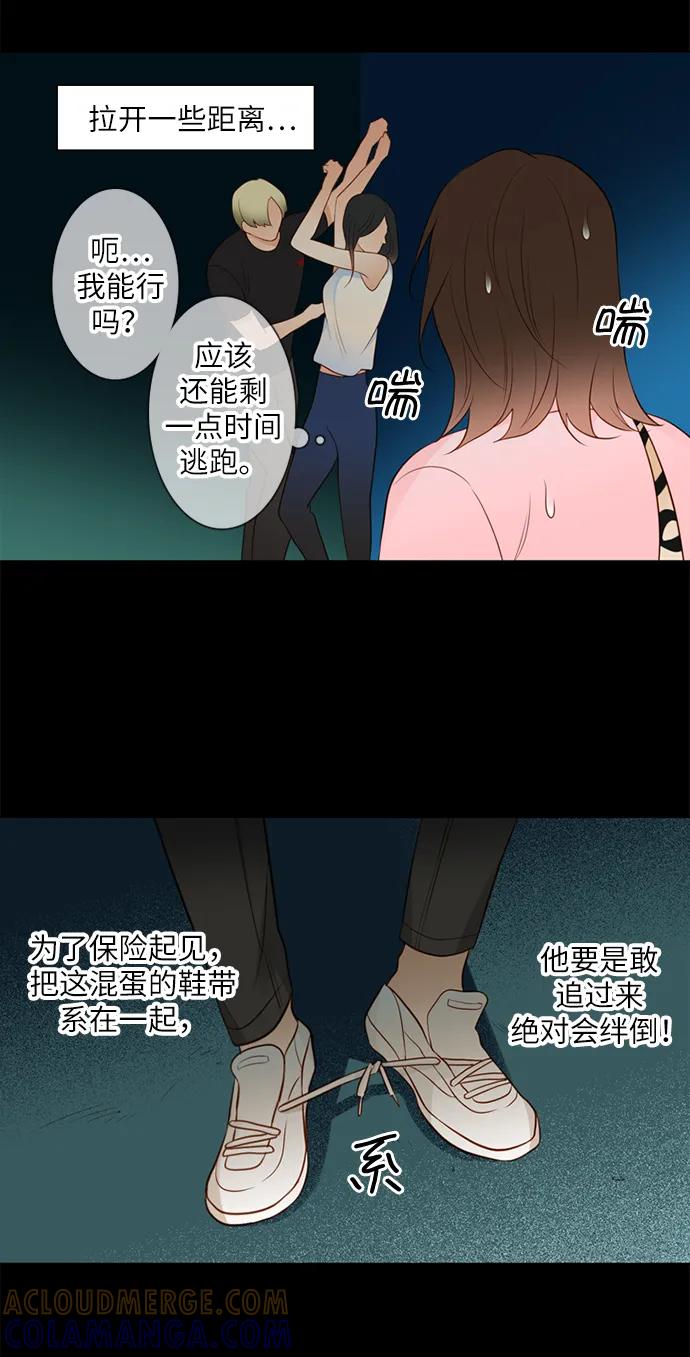 《第25小时》第18话 第15页