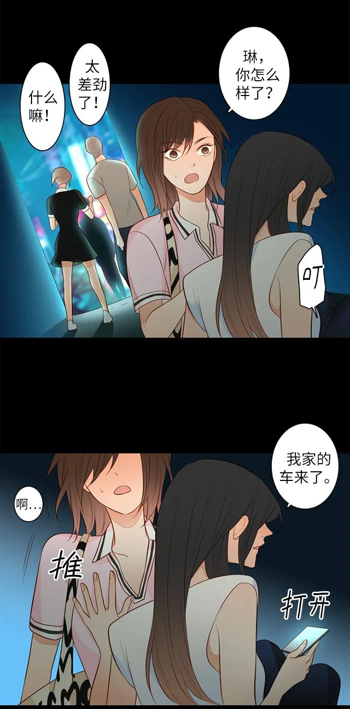 《第25小时》第18话 第34页