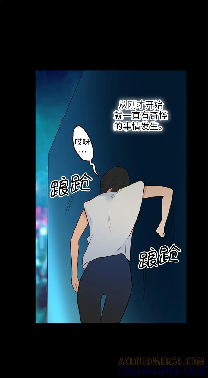 《第25小时》第18话 第25页